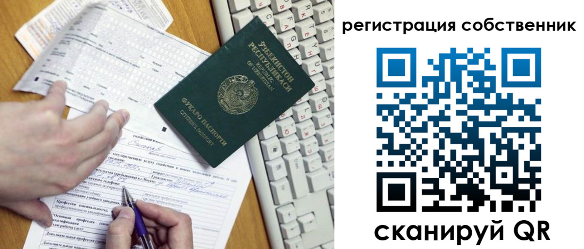 временная регистрация законно в Заозёрном