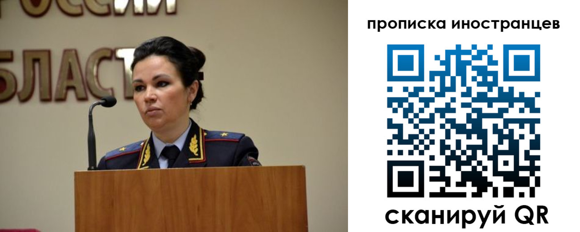 прописка законно в Заозёрном