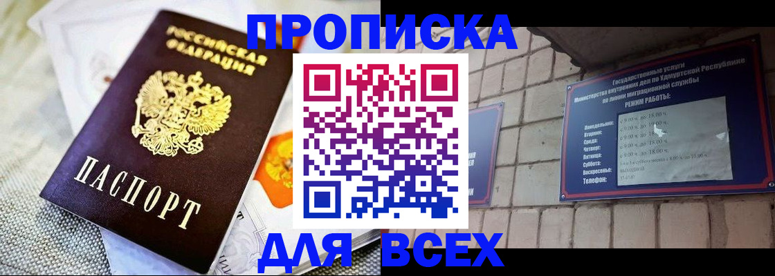 пропишу в квартире в Заозёрном