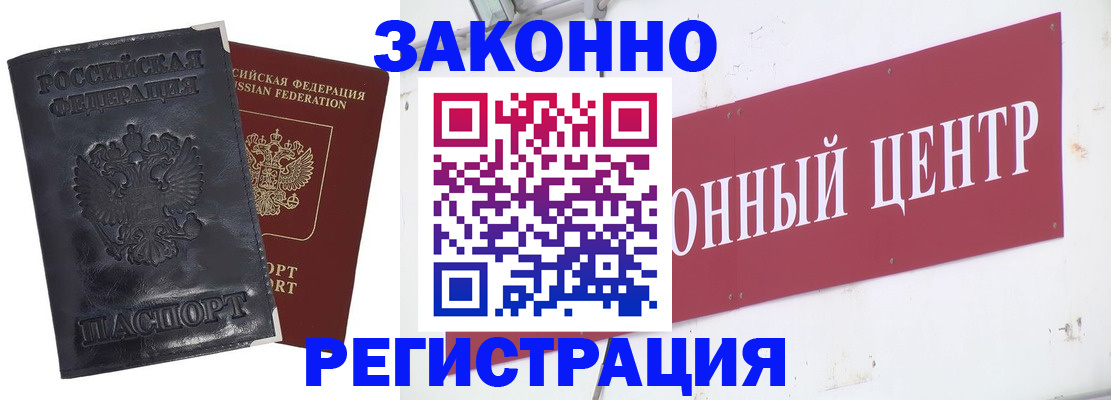 временная регистрация поиск в Заозёрном